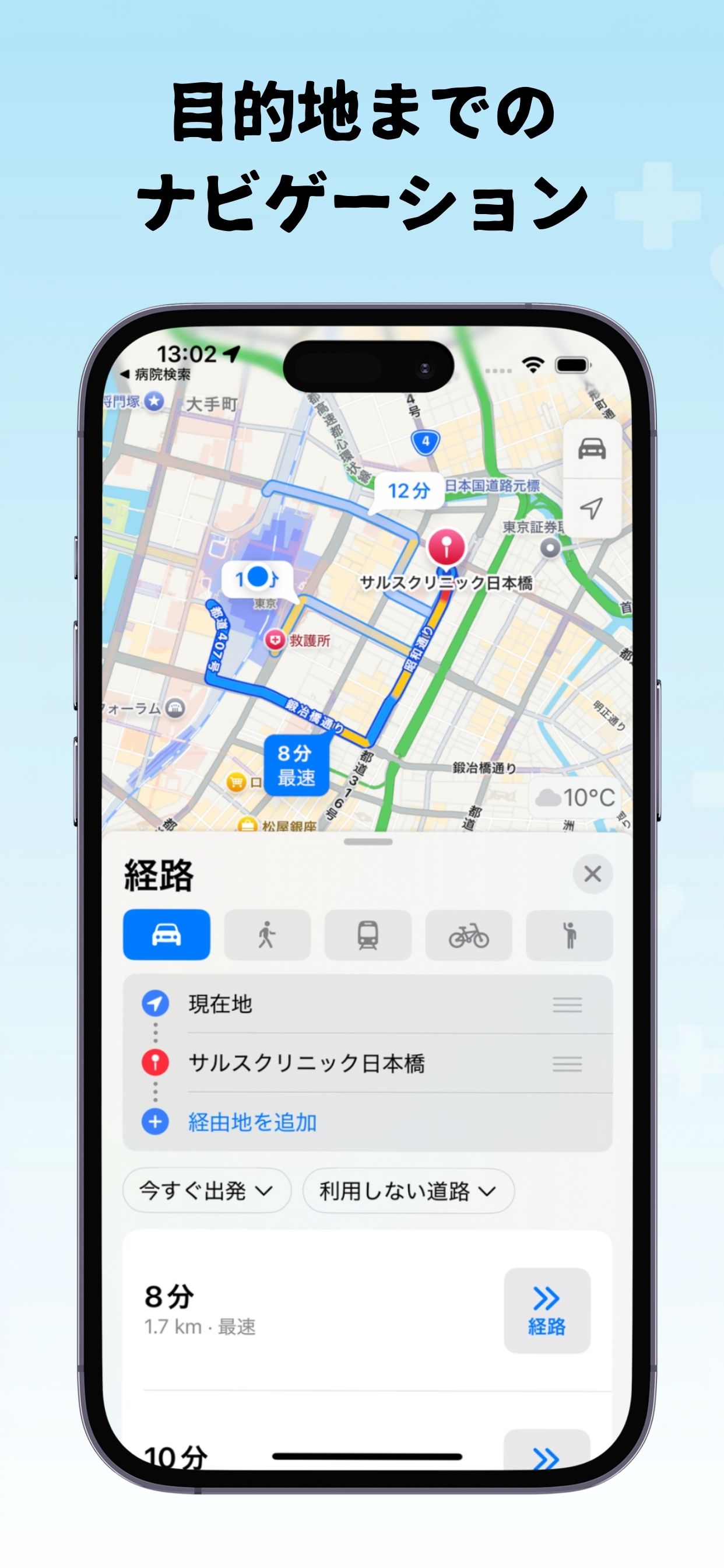 病院検索マップ アプリ画面：病院詳細情報